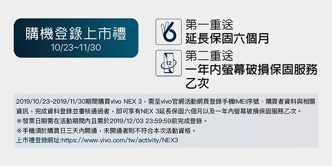 VIVO NEX 3 8G/256G 三鏡頭6400萬6.89吋全螢幕類5G手機