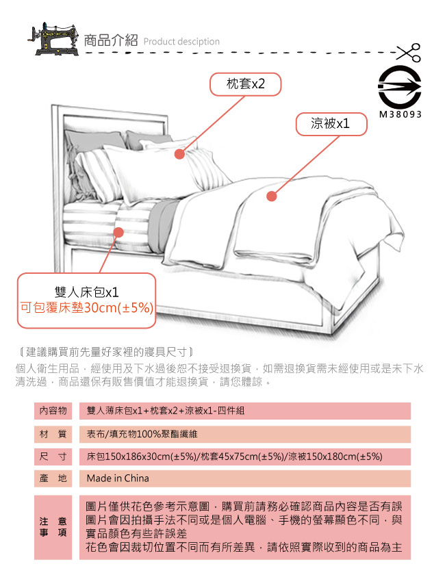 BEDDING-活性印染5尺雙人薄床包涼被組-俏皮花仙