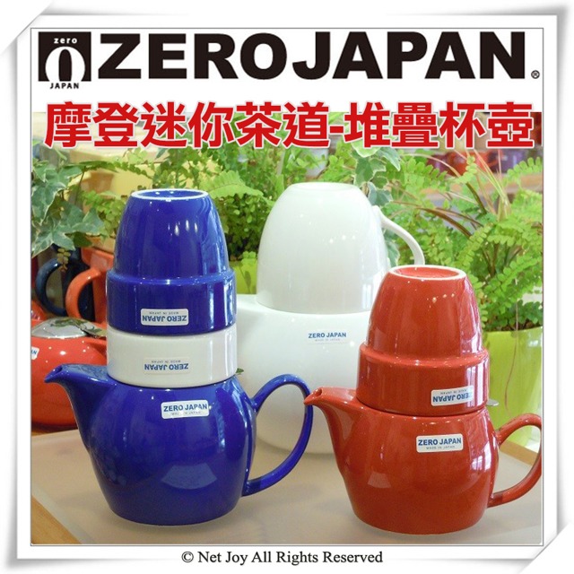 ZERO JAPAN 堆疊杯160cc(番茄紅)