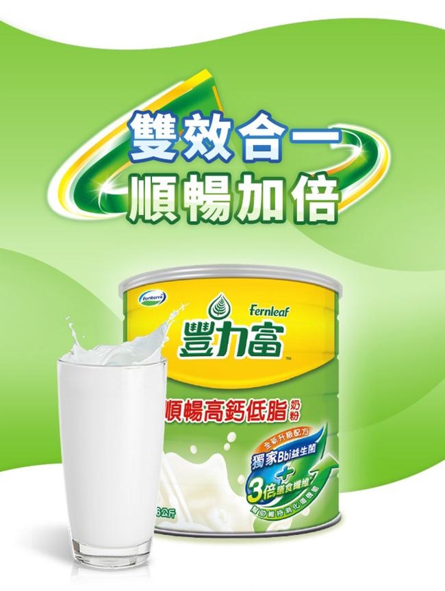 豐力富 順暢高鈣低脂奶粉(800g)