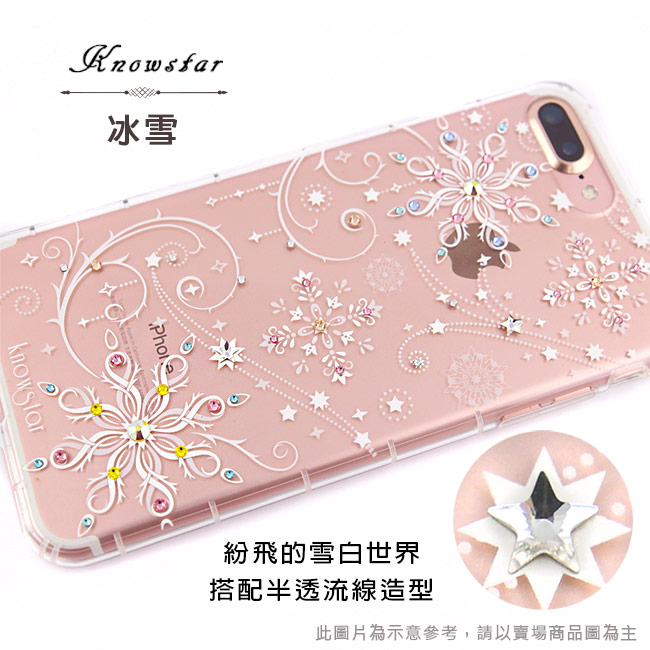 KnowStar SONY 系列 奧地利彩鑽防摔手機殼-冰雪