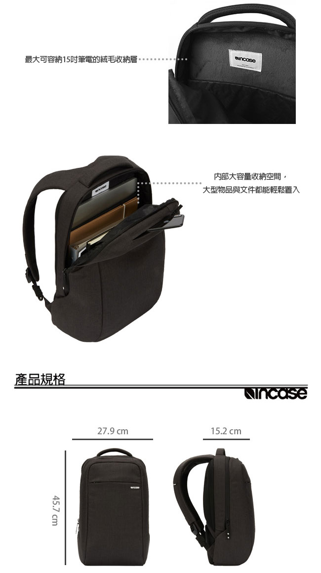 INCASE ICON Lite Backpack 15吋 超輕量筆電後背包 (石墨黑)