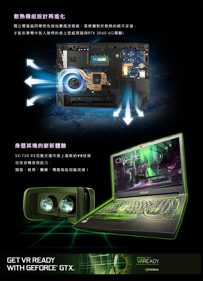 CJSCOPE喜傑獅 SX-750 RX 15吋電競筆電(i3-8100/RTX2060