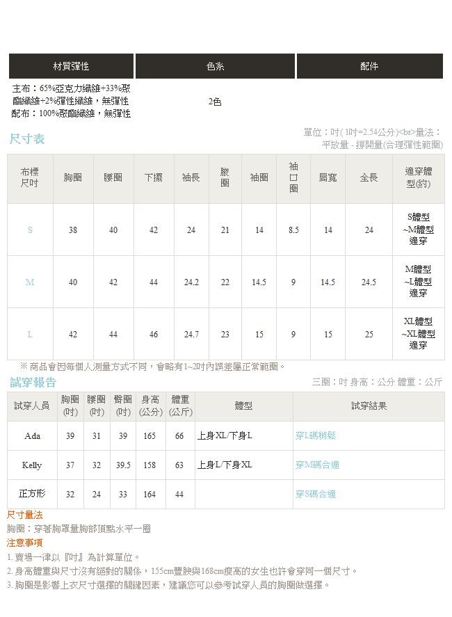 假兩件層次拼接荷葉袖口針織長袖上衣-OB嚴選