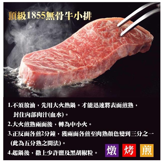 (滿699免運)【海陸管家】美國1855 Choice無骨牛小排(每片約150g) x1片