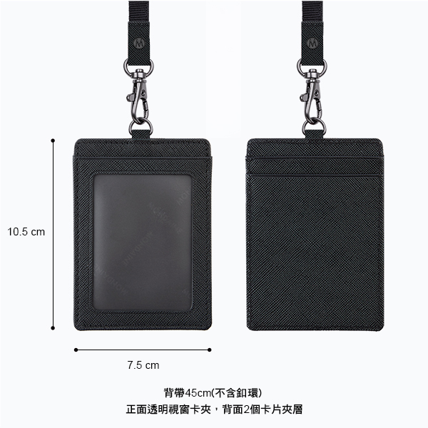 MONDAINE 瑞士國鐵牛皮安全釦證件套-直式/十字紋黑