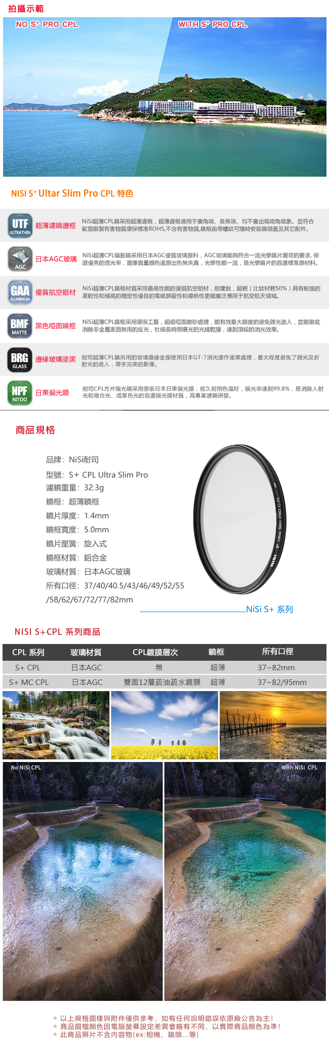 NiSi 耐司 S+CPL 46mm Ultra Slim PRO 超薄框偏光鏡