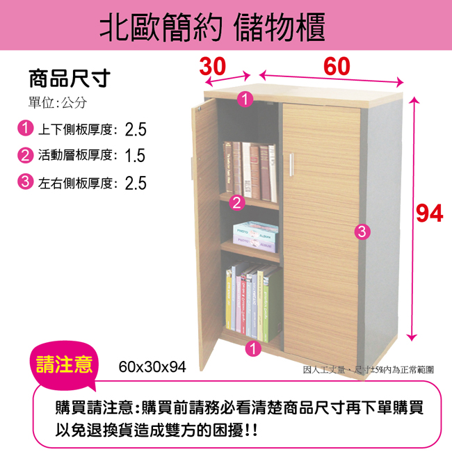 CLORIS 北歐收納儲物櫃系列(E款)