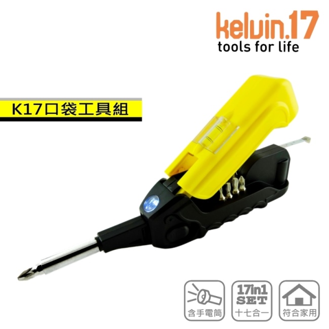 Kelvin tools 口袋多功能工具組(附手電筒)