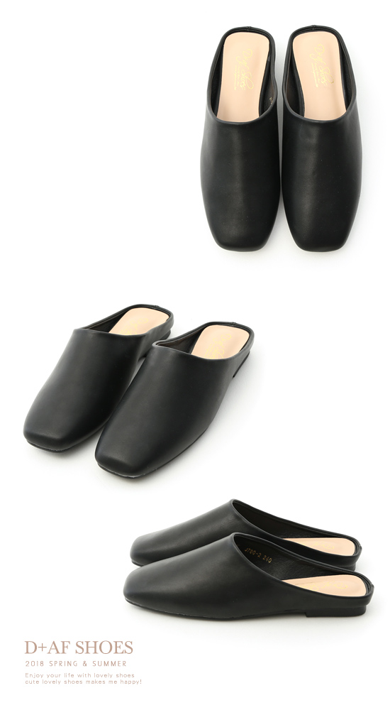 D AF 極簡風格．素面方頭平底穆勒鞋＊黑