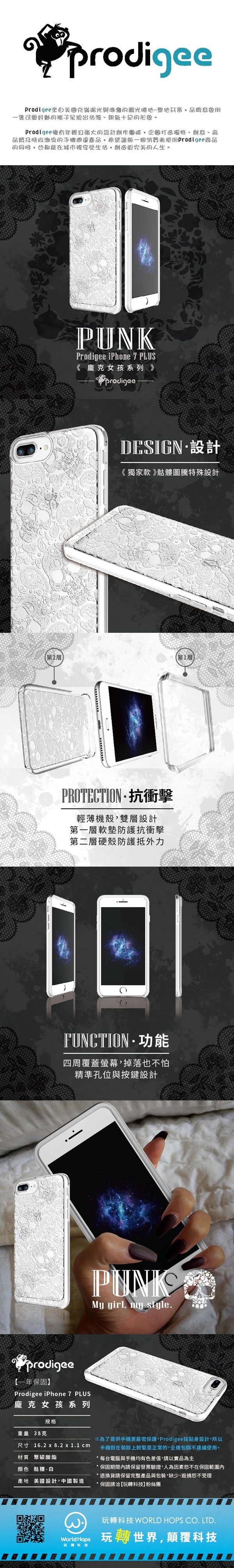 【一年保固】 Prodigee iPhone 7/8 Plus Lace 龐克女孩系列