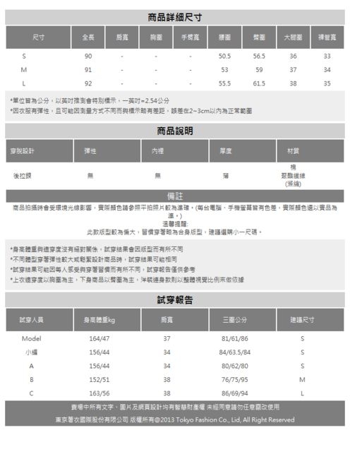 東京著衣 鄰家女孩多色經典細格紋連身短褲-S.M.L(共三色)