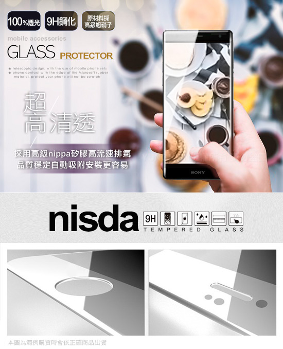 NISDASONY XPERIA XA2 Plus 滿版3D膠框鋼化玻璃貼-黑