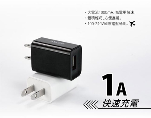 KINYO 單孔豆腐頭USB充電器(CUH-20)