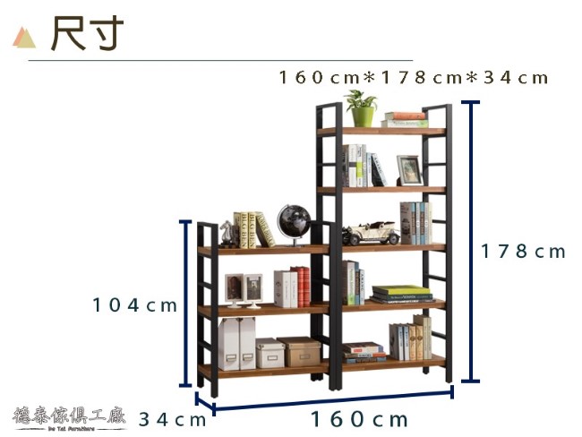 D&T 德泰傢俱 馬克斯工業生活5.4尺高+低書架組-240x40x178cm