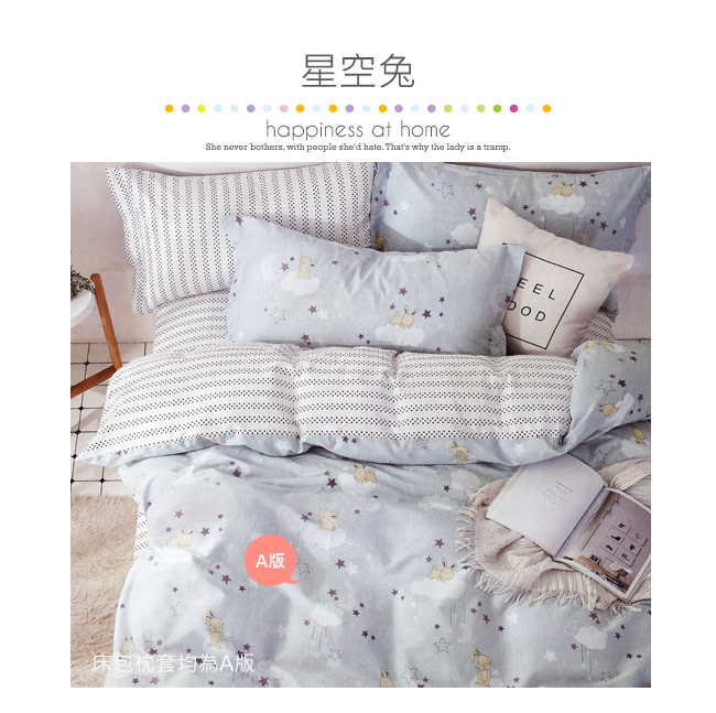 BEDDING-100%棉3.5尺單人薄式床包二件組-星空兔