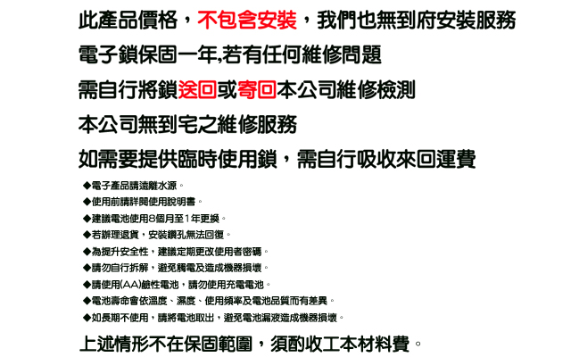 SW350 奧爾良 三合一電子鎖 密碼、錀匙、感應卡 智能鎖 輔助鎖(不含安裝)