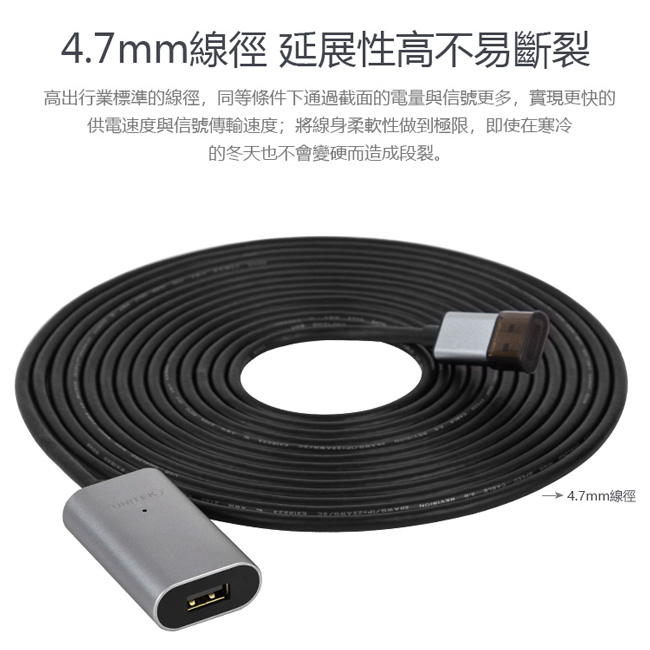 UNITEK 優越者USB2.0信號放大延長線(20M)