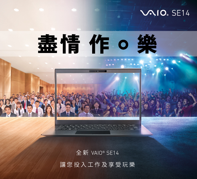 VAIO SE14 14吋窄邊框筆電 i7-8565U/16G/512G/Pro/古銅金