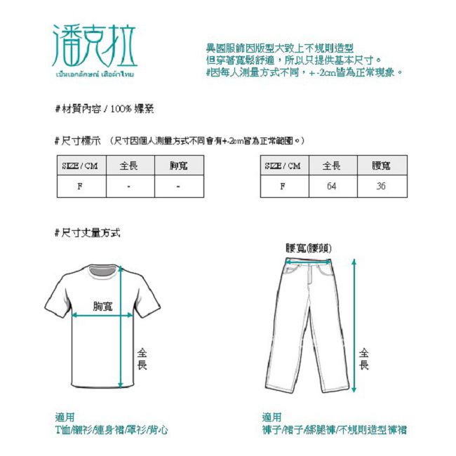 潘克拉 雙色花朵綁帶短褲- 橘