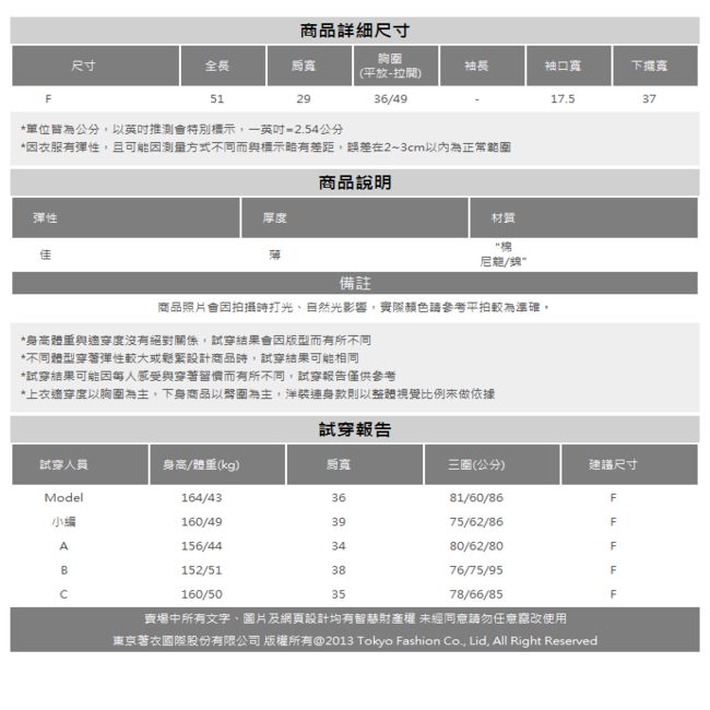 東京著衣 簡約百搭條紋多色彈力針織背心(共三色)