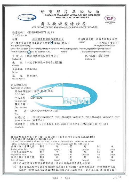 Everlight億光 12W LED燈泡 全電壓E27(白光20入)