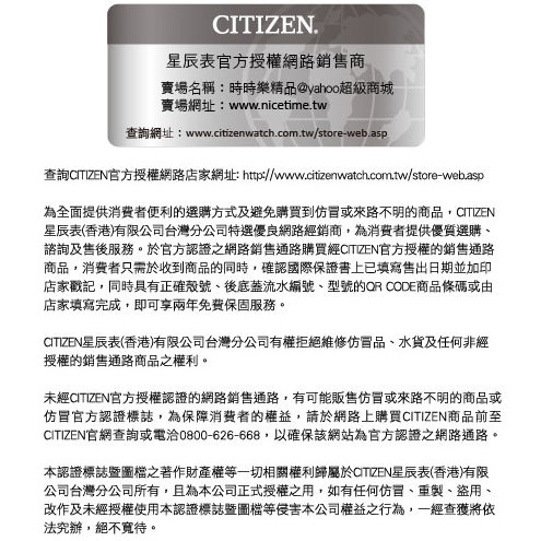 CITIZEN xC 梵蒂岡之夜電波時計腕女錶(ES9003-55A)-25mm
