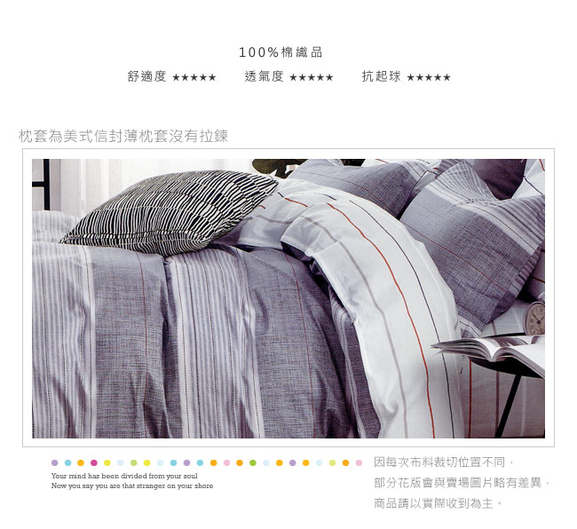 BEDDING-100%棉特大雙人6x7尺薄式床包-軒尼之境-灰