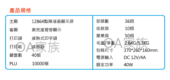 京都技研 CF-2000超小型中文收據機/收銀機(超越卡西歐CASIO G1)