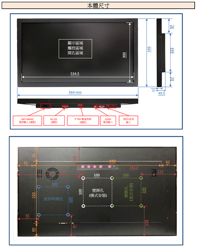 Nextech M系列 24吋 工控螢幕(無觸控)