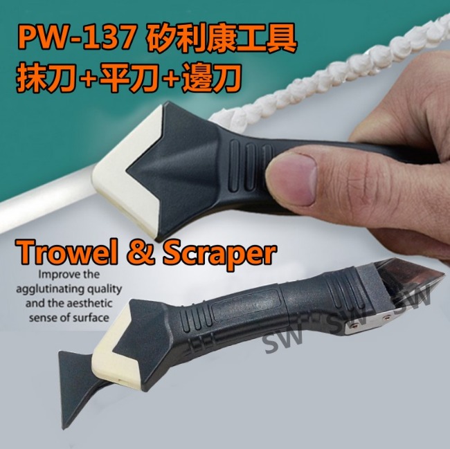 PW137 臺灣製矽利康刮刀 抹刀膠頭組 抹平刮刀工具