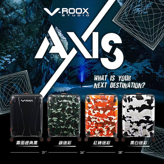 V-ROOX AXIS26吋 黑白迷彩 原創設計 防爆拉鏈可擴充行李箱