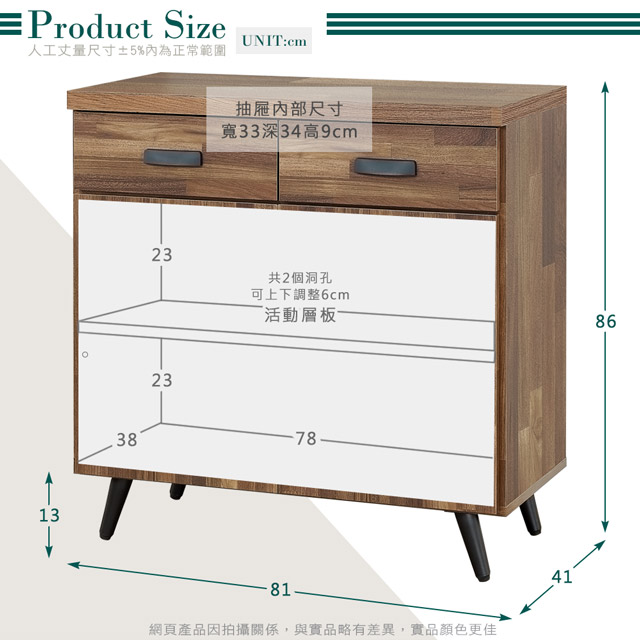 Homelike 里悟2.7尺碗盤收納櫃(積層木)-81x41x86cm