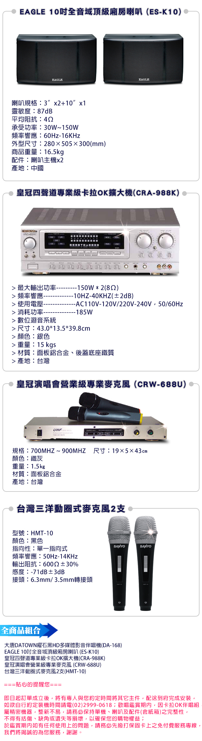 大唐DATOWN曜石黑金典閃耀卡拉OK歡唱組