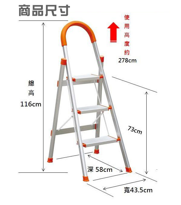 LOGIS 三階折疊收納鋁梯/活動梯/折疊梯/修繕梯