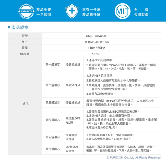 普家康 智能超濾UV殺菌RO淨水器(配不鏽鋼RO三用龍頭)