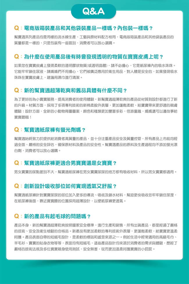 (2箱組合)幫寶適 超薄乾爽 嬰兒紙尿褲 (L) 86片 x2包/箱