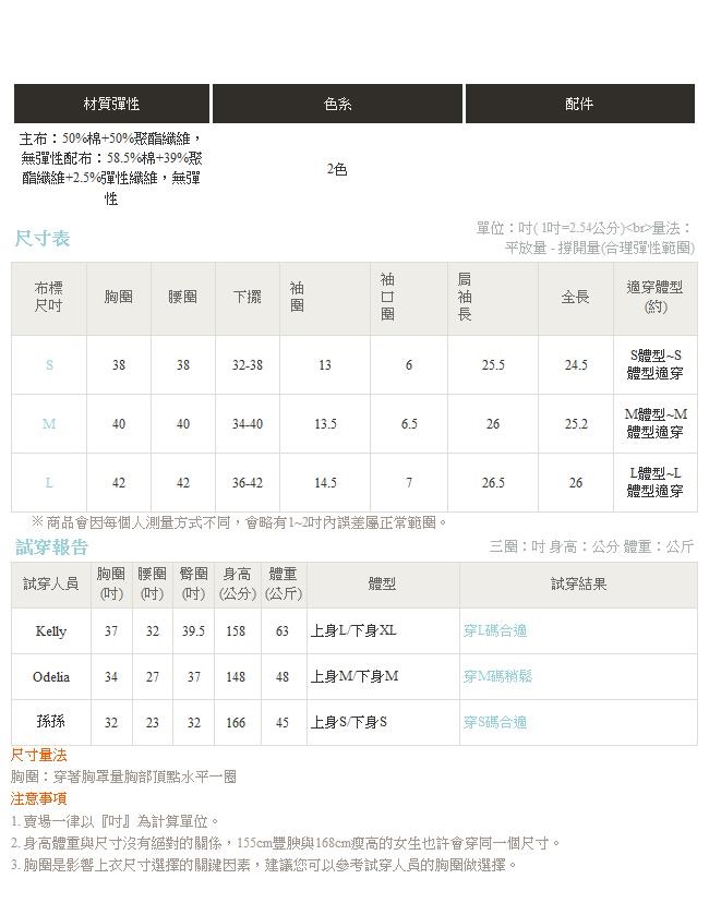 英倫系列~KITTY印花內刷毛長袖上衣-OB嚴選