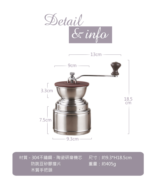 Homely Zakka 極簡大容量儲粉槽304不鏽鋼手搖式咖啡磨豆機/研磨機
