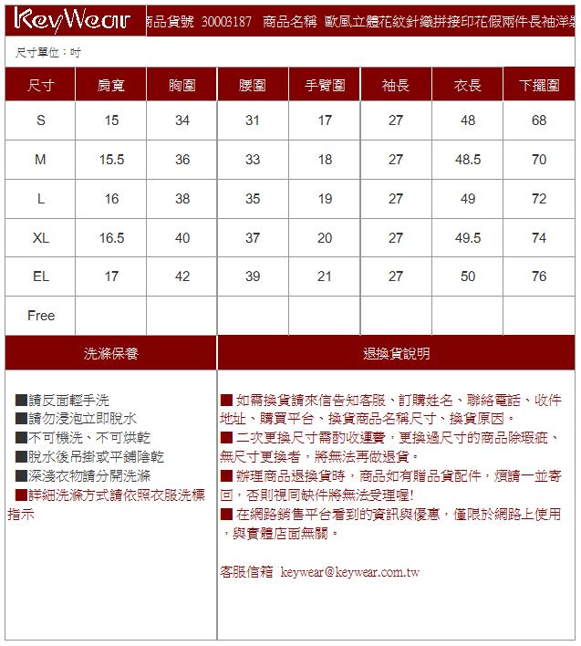 KeyWear奇威名品歐風立體花紋針織拼接印花假兩件長袖洋裝-紫紅色