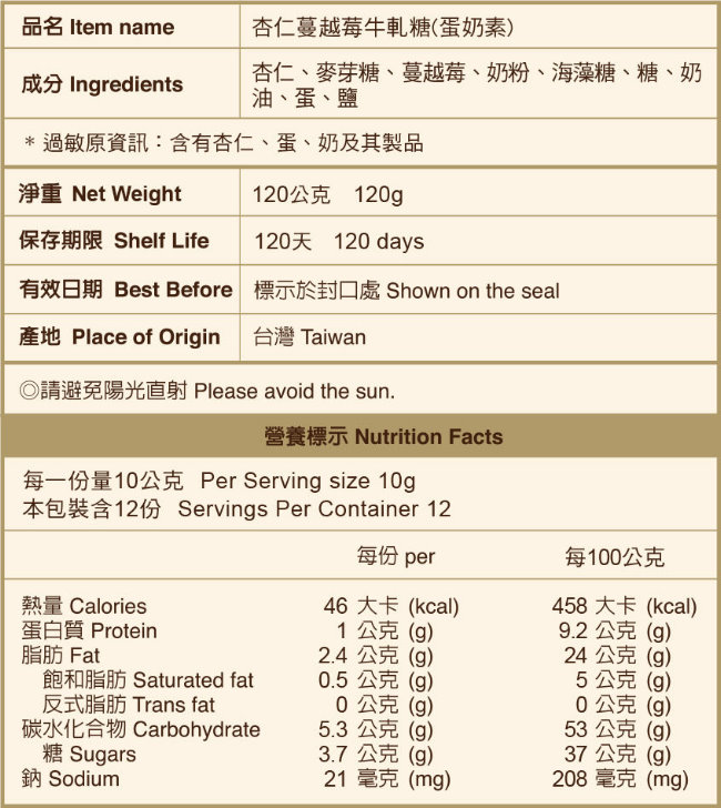 金門聖祖 喬安牧場-牛軋糖/共8盒(口味任選)