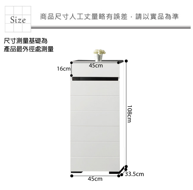 文創集 藤森時尚1.5尺單門高鞋櫃/玄關櫃-45x33.5x108cm免組