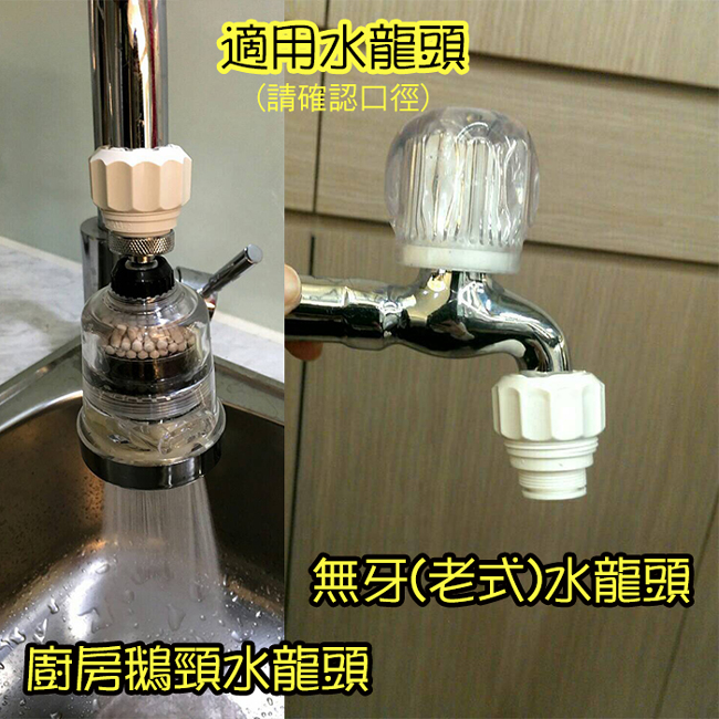 神膚奇肌 龍頭省水濾淨器一年份12件組(2主機8濾芯2萬用接頭) [限時下殺]