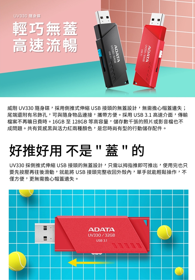 ADATA威剛 UV330 64GB USB3.1隨身碟(紅)