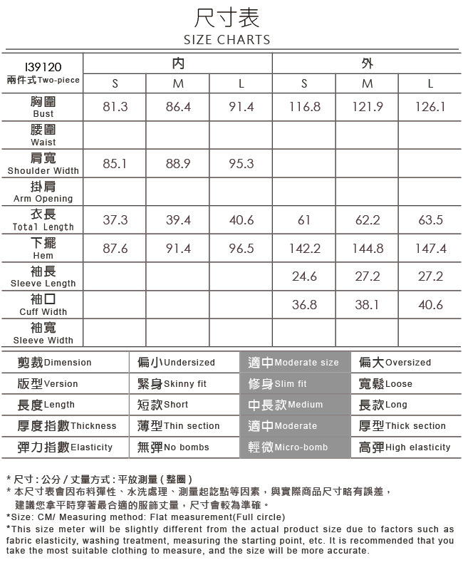 OUWEY歐薇 清新蕾絲兩件式連袖上衣(白)