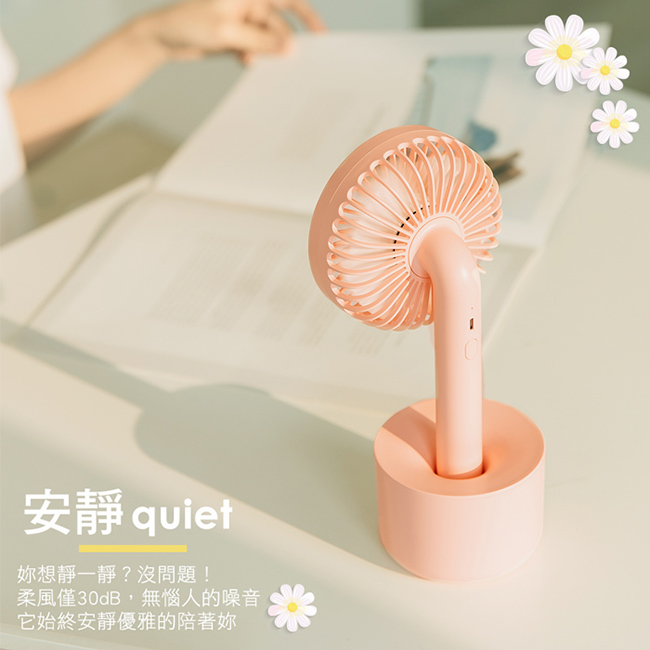 USB充電式 桌立/手持 小雛菊酷涼隨身可調速風扇(FAN-47)