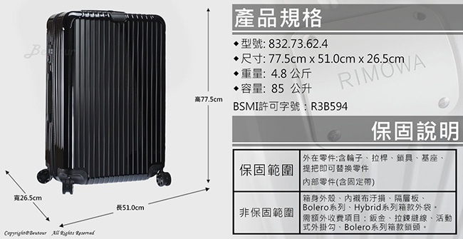 Rimowa Essential Check-In L 30吋行李箱 (亮黑色)