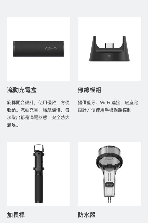 (無卡分期12期) DJI OSMO Pocket 手持三軸穩定雲台相機 (聯強貨)