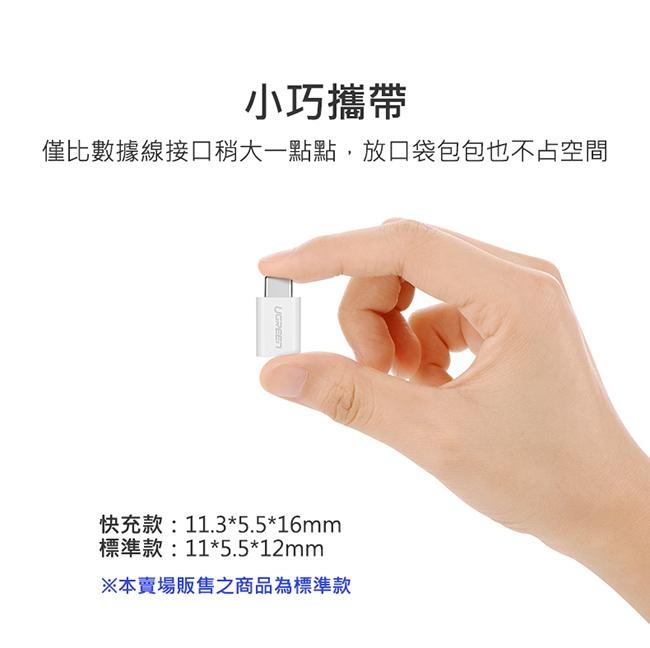 綠聯 USB Type-C轉接頭 黑色