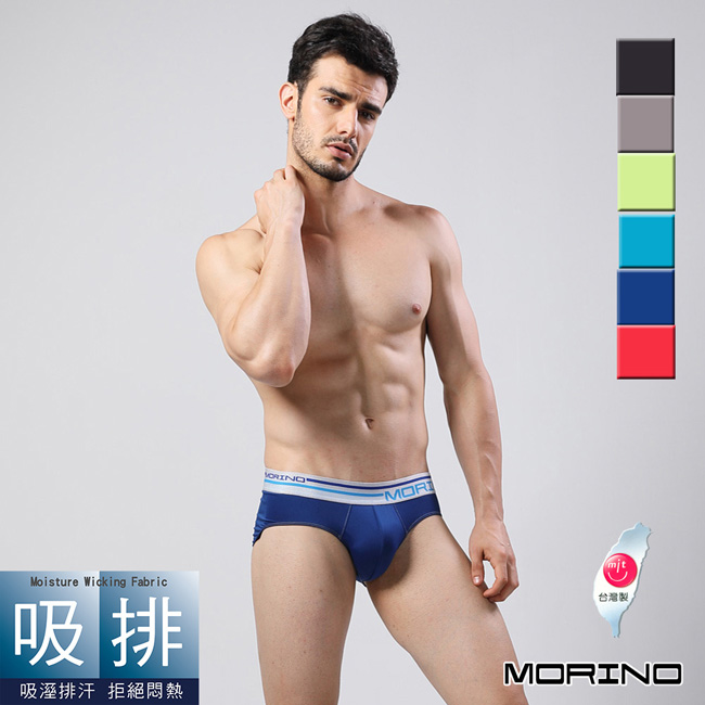 男內褲 (超值3件組)素色經典三角褲 MORINO